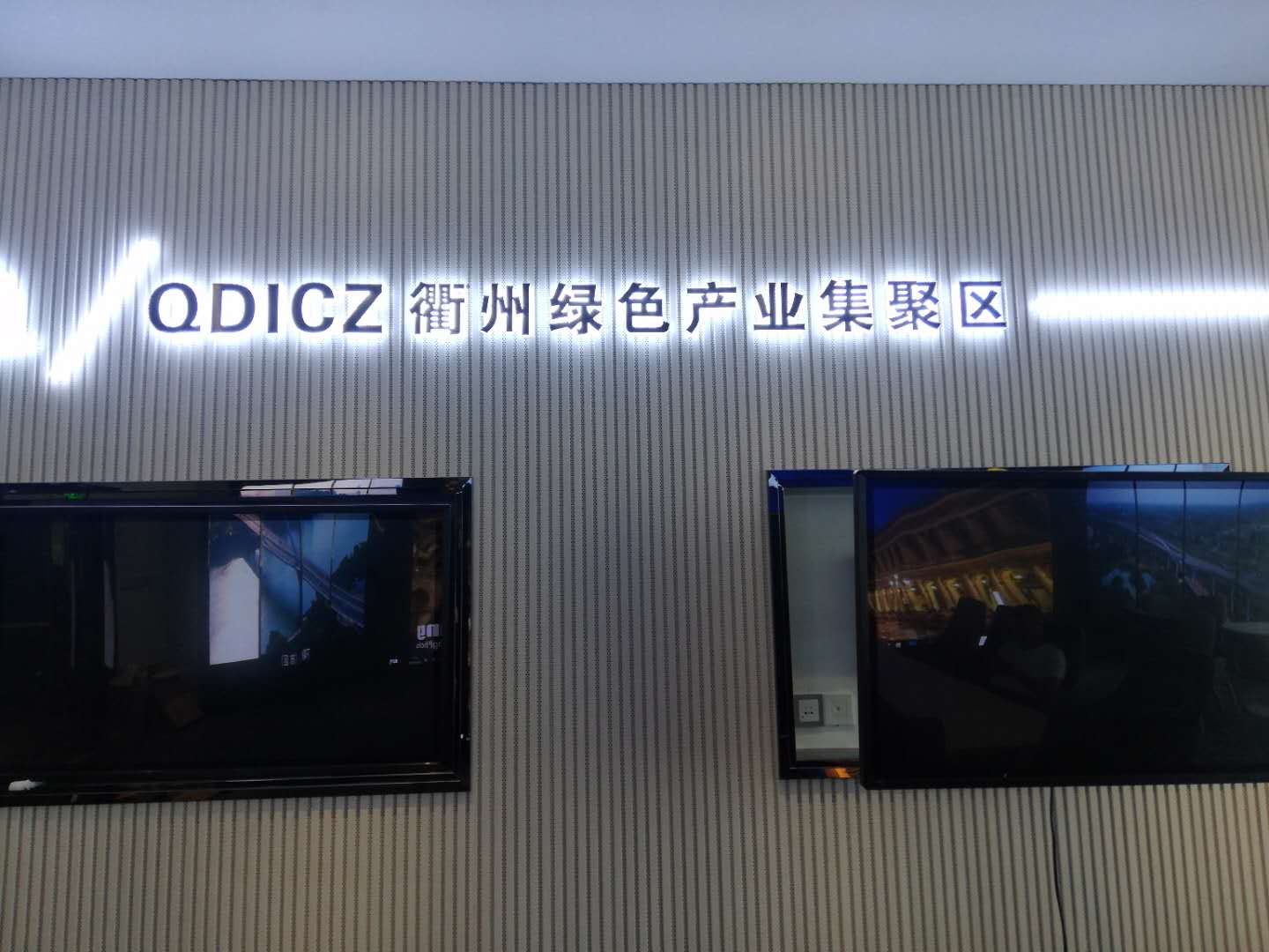 廣東省QDICZ綠色產業集聚區廣告機 LED