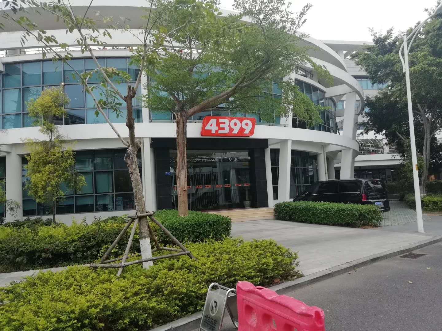 4399 headquarters